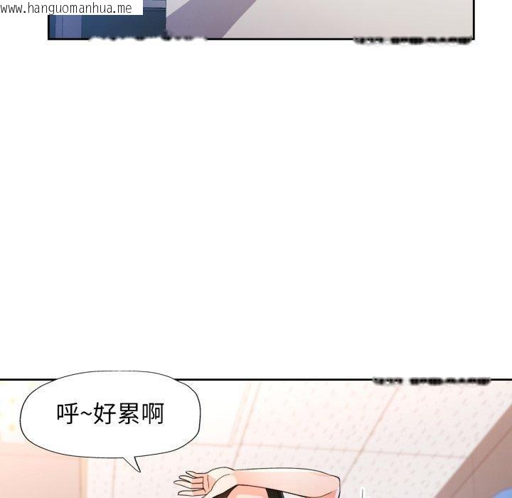 韩国漫画脱轨关系韩漫_脱轨关系-第54话在线免费阅读-韩国漫画-第92张图片