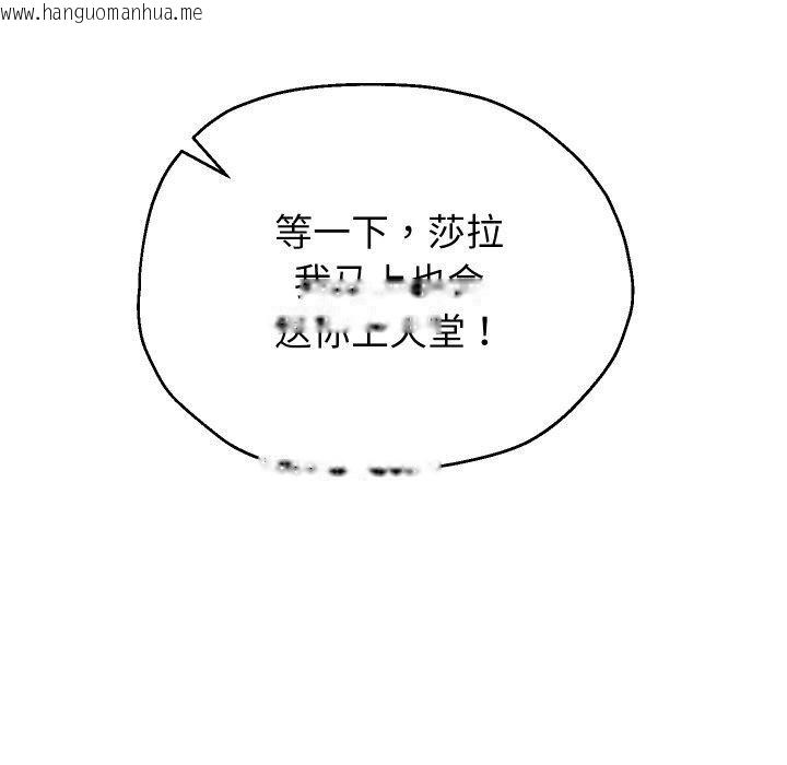韩国漫画重生之长枪无敌韩漫_重生之长枪无敌-第56话在线免费阅读-韩国漫画-第9张图片