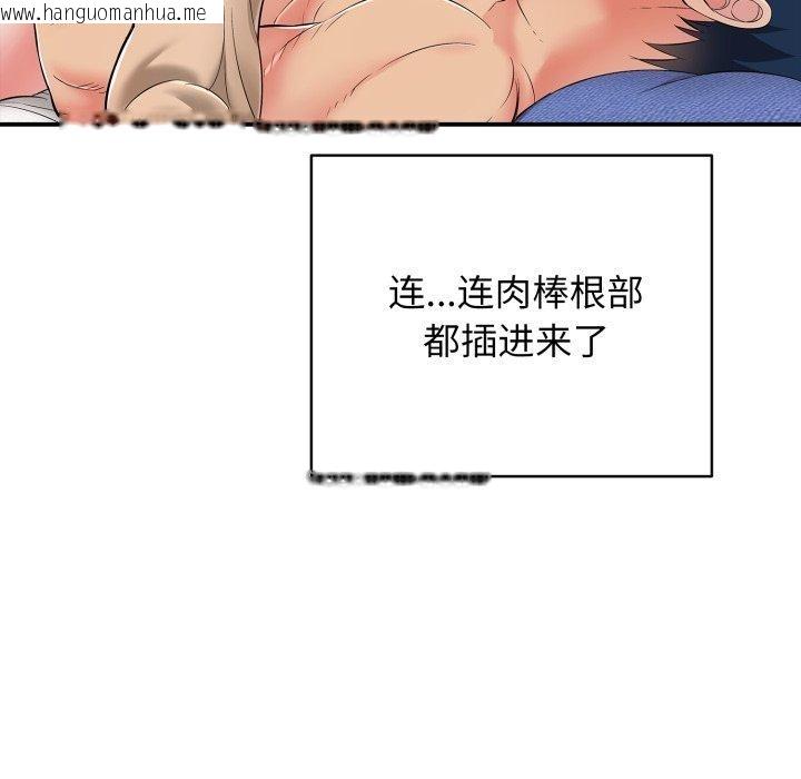 韩国漫画再爱我一次韩漫_再爱我一次-第19话在线免费阅读-韩国漫画-第186张图片
