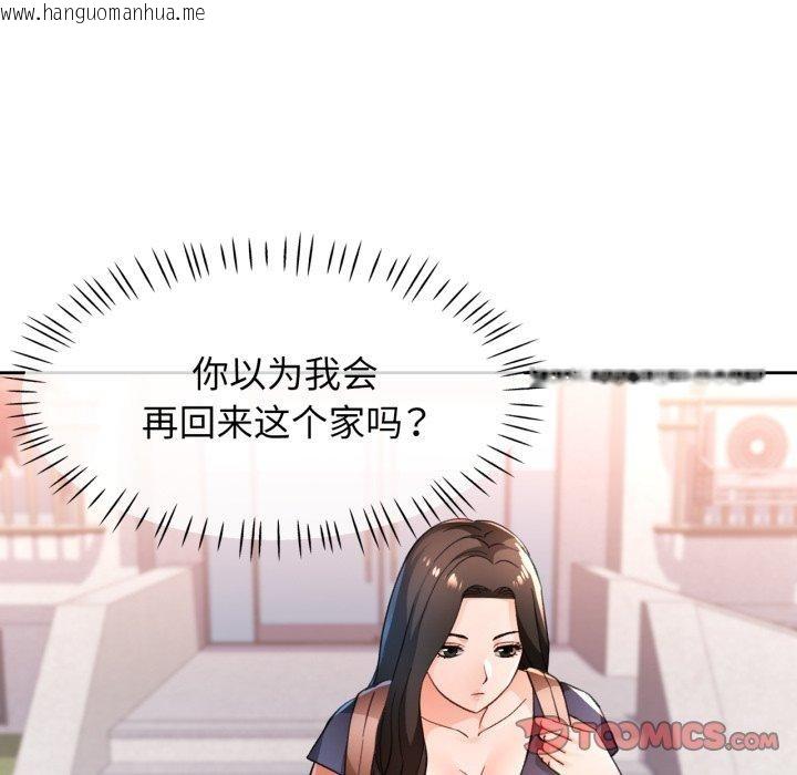 韩国漫画脱轨关系韩漫_脱轨关系-第54话在线免费阅读-韩国漫画-第87张图片
