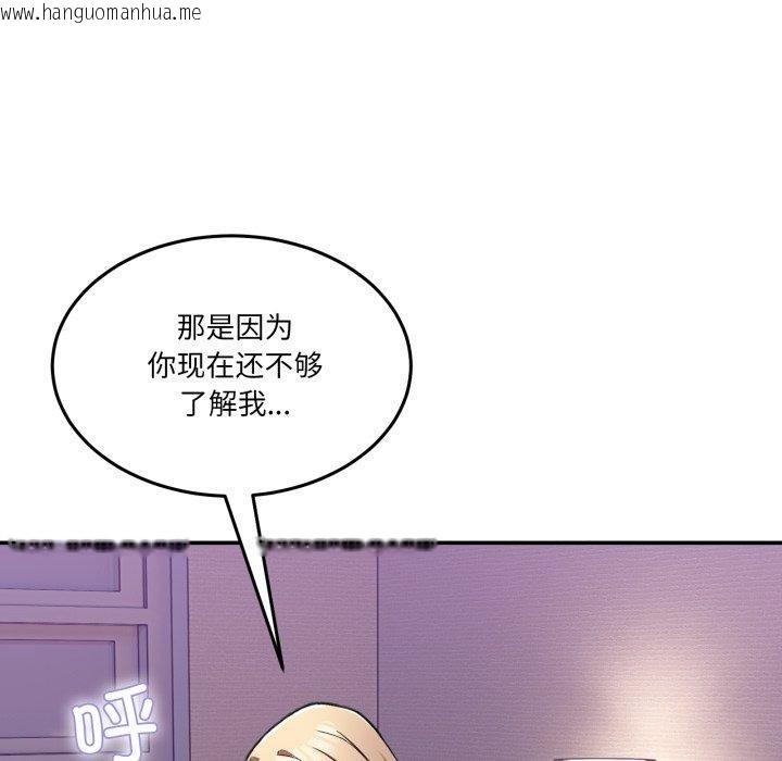 韩国漫画男人止步韩漫_男人止步-第6话在线免费阅读-韩国漫画-第139张图片