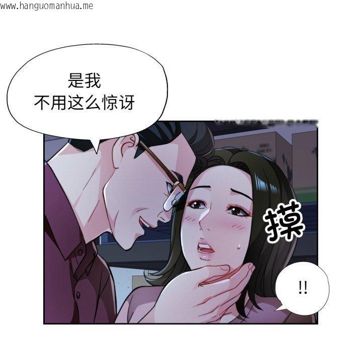 韩国漫画脱轨关系韩漫_脱轨关系-第54话在线免费阅读-韩国漫画-第109张图片