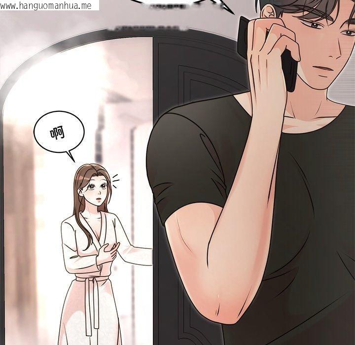 韩国漫画婚姻束缚韩漫_婚姻束缚-第33话在线免费阅读-韩国漫画-第46张图片