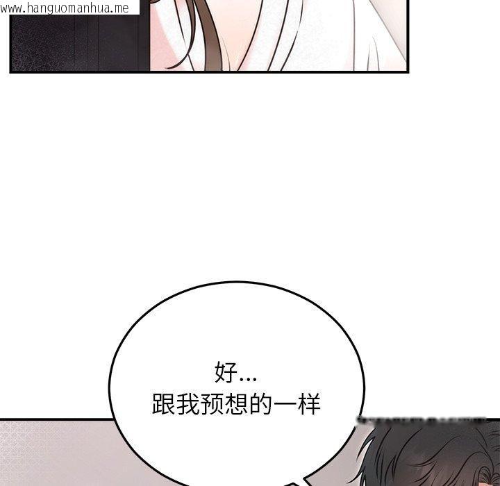 韩国漫画婚姻束缚韩漫_婚姻束缚-第33话在线免费阅读-韩国漫画-第45张图片