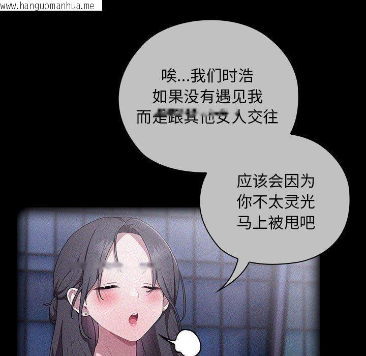 韩国漫画大企业里的小秘密/在大企业当废柴韩漫_大企业里的小秘密/在大企业当废柴-第37话在线免费阅读-韩国漫画-第33张图片