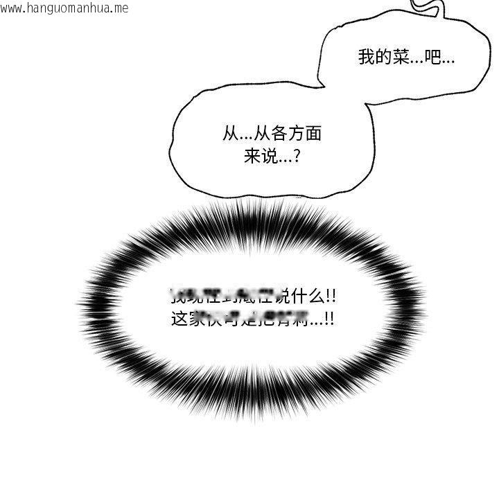 韩国漫画催眠手机韩漫_催眠手机-第20话在线免费阅读-韩国漫画-第107张图片