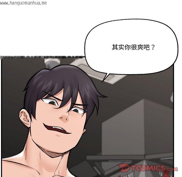 韩国漫画催眠手机韩漫_催眠手机-第20话在线免费阅读-韩国漫画-第102张图片