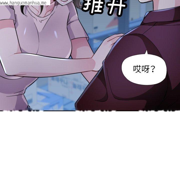 韩国漫画脱轨关系韩漫_脱轨关系-第54话在线免费阅读-韩国漫画-第121张图片