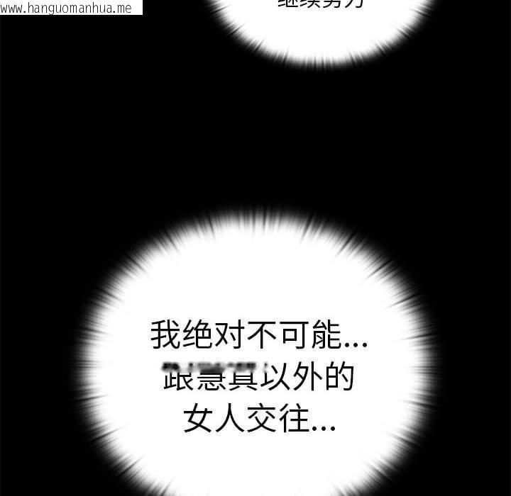韩国漫画大企业里的小秘密/在大企业当废柴韩漫_大企业里的小秘密/在大企业当废柴-第37话在线免费阅读-韩国漫画-第40张图片