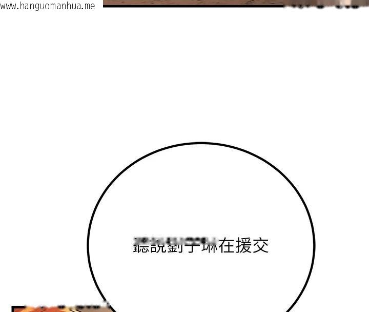 韩国漫画已婚学生想坏坏韩漫_已婚学生想坏坏-第35话-我可不是好惹的!!在线免费阅读-韩国漫画-第8张图片