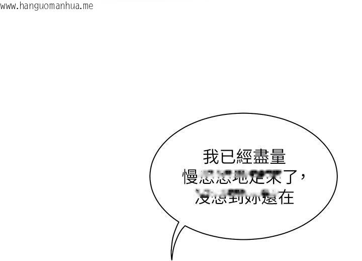 韩国漫画老师的亲密指导韩漫_老师的亲密指导-第49话-撩拨心弦的黄色讯息在线免费阅读-韩国漫画-第119张图片