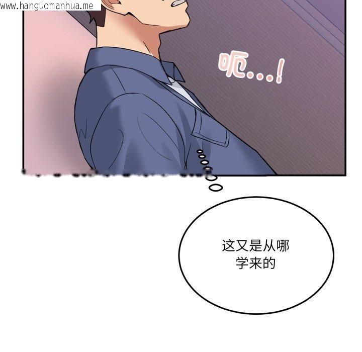 韩国漫画男人止步韩漫_男人止步-第6话在线免费阅读-韩国漫画-第83张图片