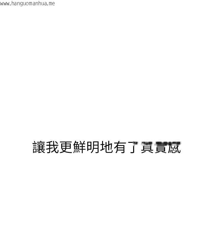 韩国漫画继母的香味韩漫_继母的香味-第98话-妈妈的奶好好吸在线免费阅读-韩国漫画-第105张图片