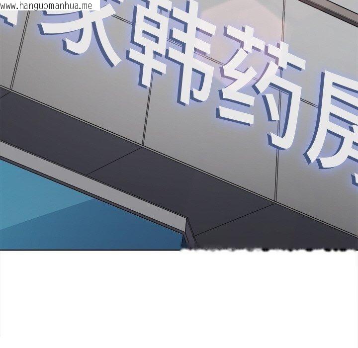韩国漫画恶女勾勾缠/难缠小恶女韩漫_恶女勾勾缠/难缠小恶女-第254话在线免费阅读-韩国漫画-第6张图片