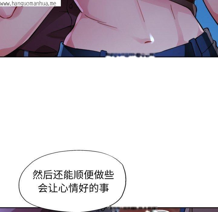 韩国漫画脱轨关系韩漫_脱轨关系-第54话在线免费阅读-韩国漫画-第118张图片