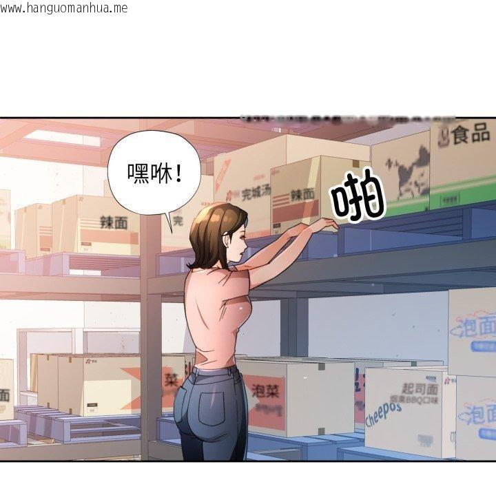 韩国漫画脱轨关系韩漫_脱轨关系-第54话在线免费阅读-韩国漫画-第101张图片