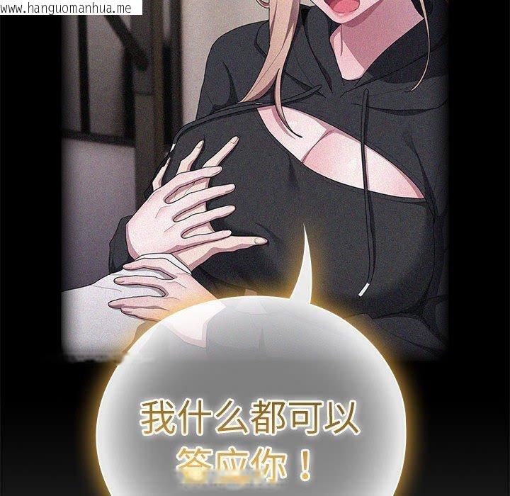 韩国漫画大企业里的小秘密/在大企业当废柴韩漫_大企业里的小秘密/在大企业当废柴-第37话在线免费阅读-韩国漫画-第62张图片