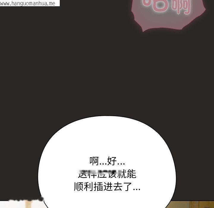 韩国漫画请弄脏我的女朋友韩漫_请弄脏我的女朋友-第5话在线免费阅读-韩国漫画-第81张图片