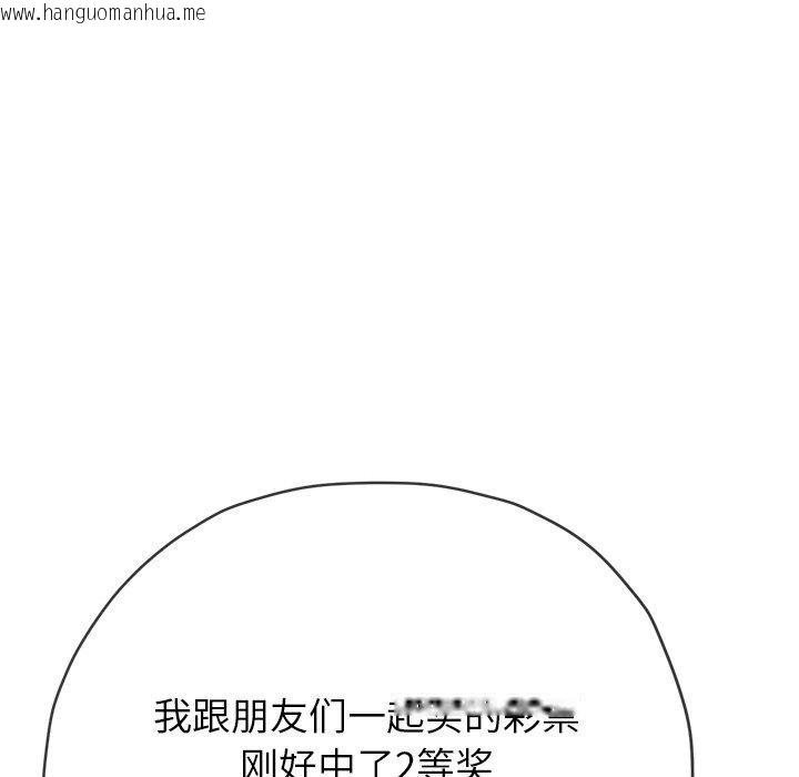 韩国漫画恶女勾勾缠/难缠小恶女韩漫_恶女勾勾缠/难缠小恶女-第254话在线免费阅读-韩国漫画-第134张图片