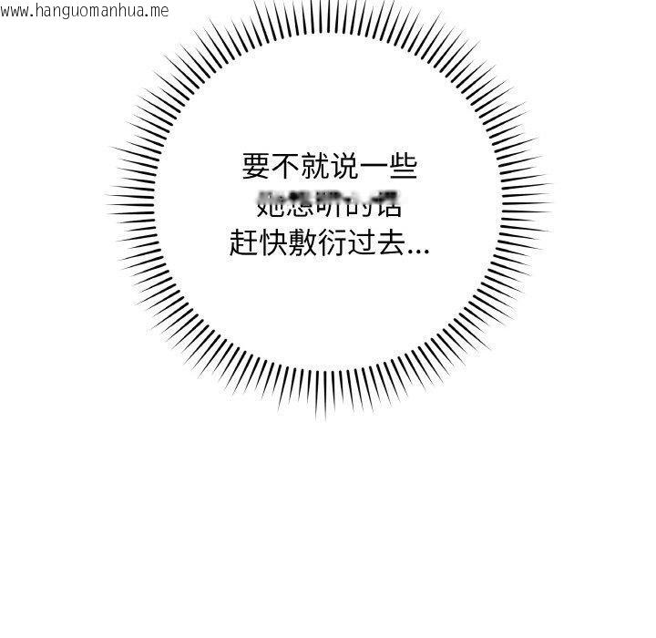 韩国漫画最后的冲刺韩漫_最后的冲刺-第12话在线免费阅读-韩国漫画-第134张图片
