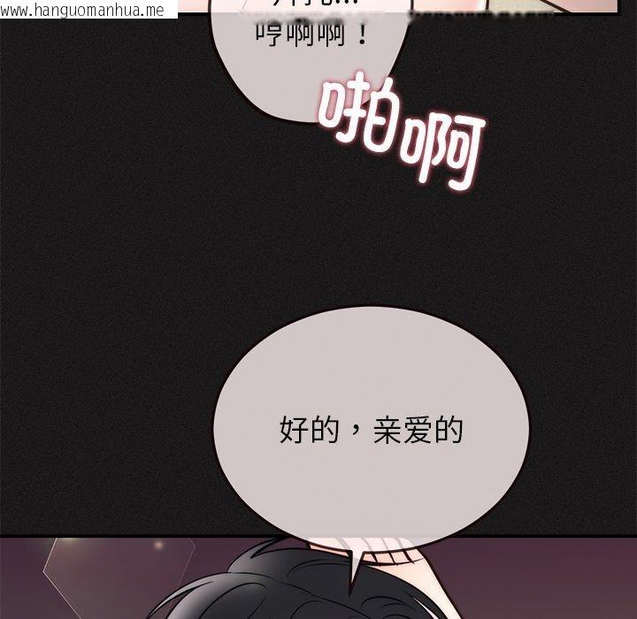 韩国漫画婚姻束缚韩漫_婚姻束缚-第33话在线免费阅读-韩国漫画-第15张图片