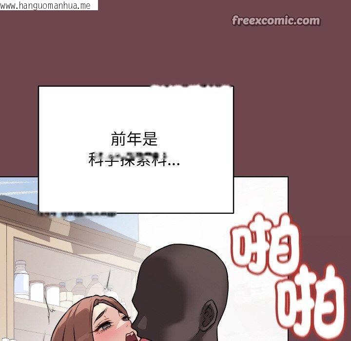 韩国漫画最后的冲刺韩漫_最后的冲刺-第12话在线免费阅读-韩国漫画-第98张图片