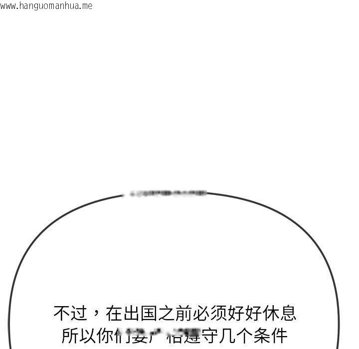 韩国漫画恶女勾勾缠/难缠小恶女韩漫_恶女勾勾缠/难缠小恶女-第254话在线免费阅读-韩国漫画-第167张图片