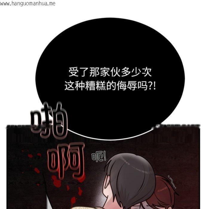 韩国漫画婚姻束缚韩漫_婚姻束缚-第33话在线免费阅读-韩国漫画-第131张图片