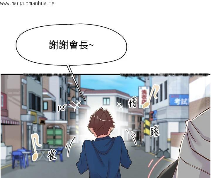 韩国漫画下一颤，性福韩漫_下一颤，性福-第26话-3P爽到冻未条在线免费阅读-韩国漫画-第128张图片