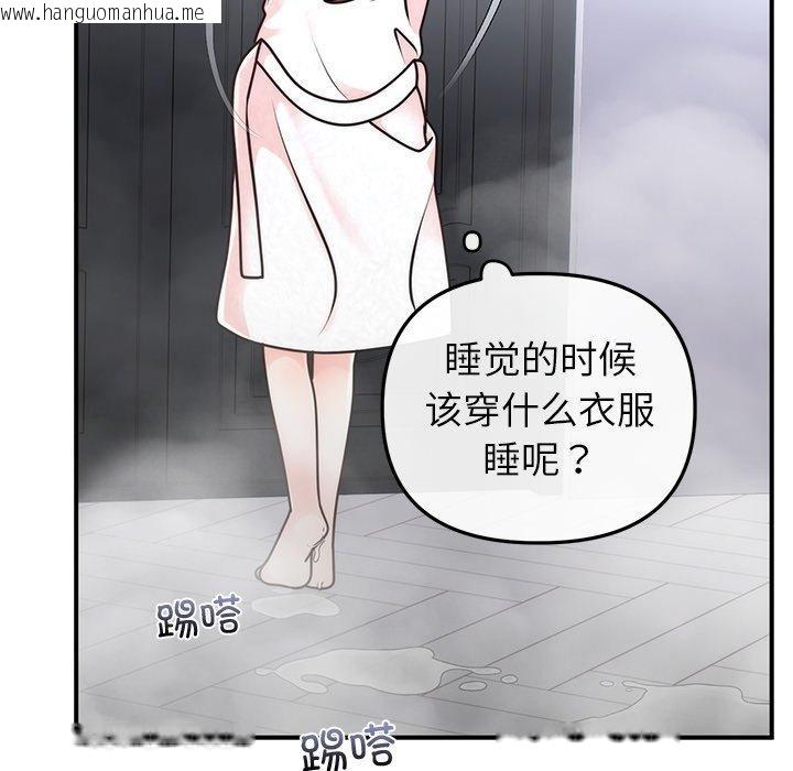 韩国漫画婚姻束缚韩漫_婚姻束缚-第33话在线免费阅读-韩国漫画-第43张图片