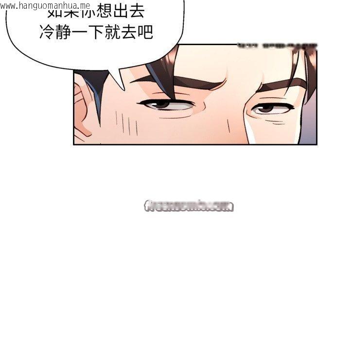 韩国漫画脱轨关系韩漫_脱轨关系-第54话在线免费阅读-韩国漫画-第84张图片
