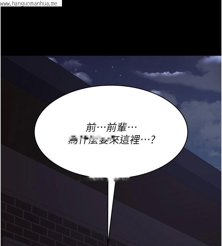 韩国漫画夜间诊疗室韩漫_夜间诊疗室-第106话-主人，请帮帮我!在线免费阅读-韩国漫画-第59张图片