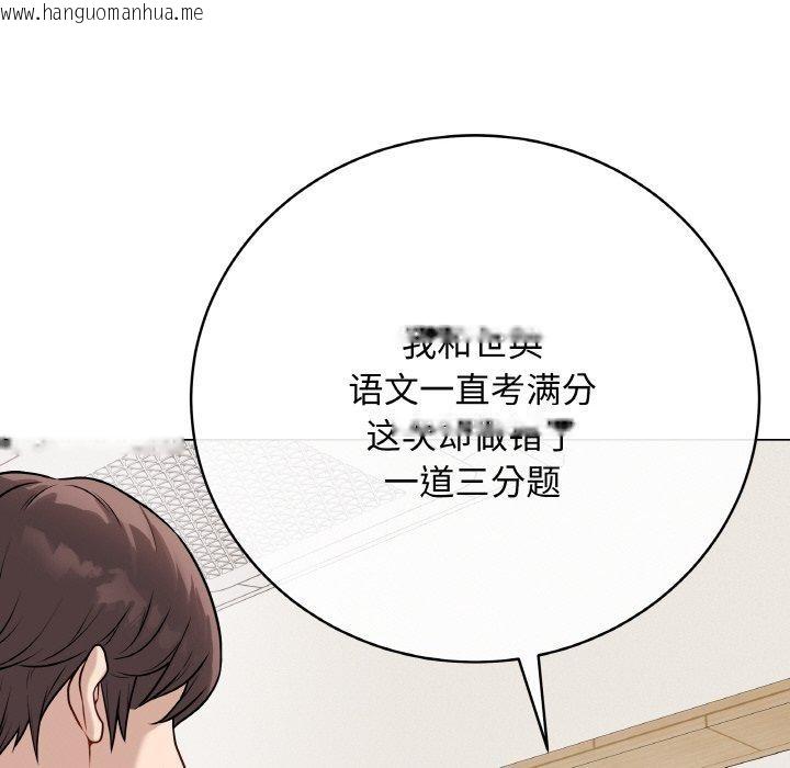 韩国漫画最后的冲刺韩漫_最后的冲刺-第12话在线免费阅读-韩国漫画-第117张图片
