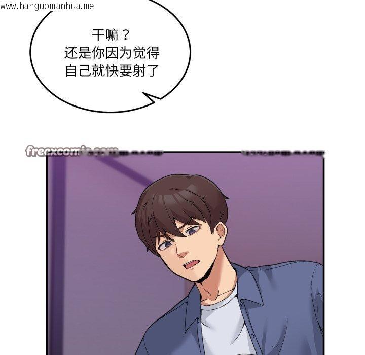 韩国漫画男人止步韩漫_男人止步-第6话在线免费阅读-韩国漫画-第14张图片