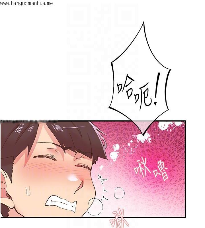韩国漫画下一颤，性福韩漫_下一颤，性福-第26话-3P爽到冻未条在线免费阅读-韩国漫画-第26张图片