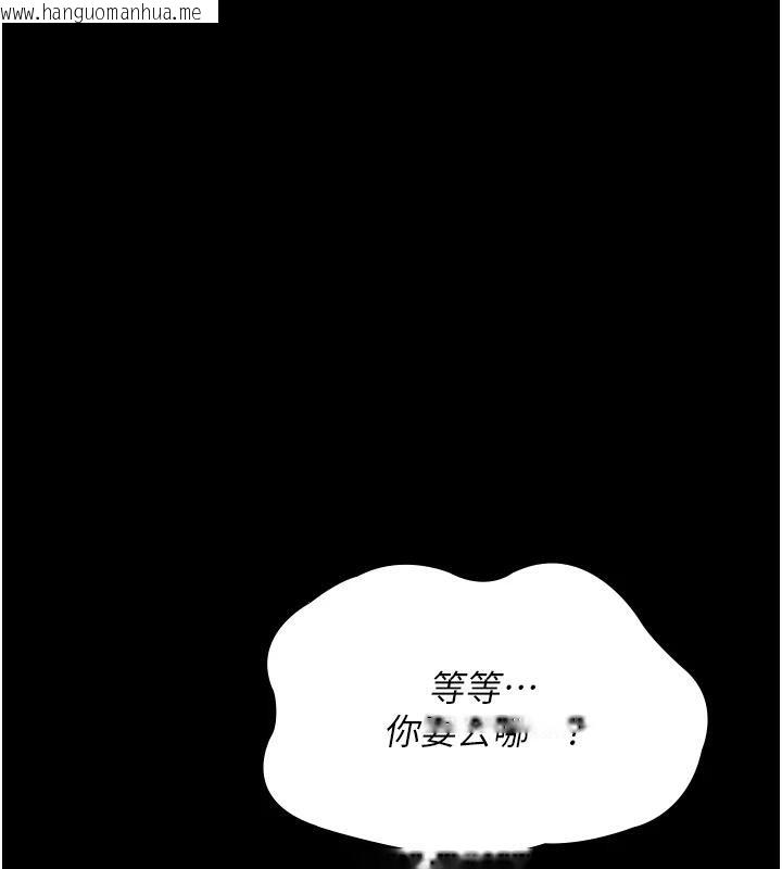 韩国漫画夜间诊疗室韩漫_夜间诊疗室-第106话-主人，请帮帮我!在线免费阅读-韩国漫画-第73张图片