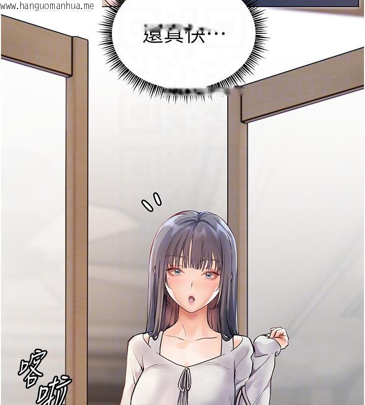 韩国漫画老师的亲密指导韩漫_老师的亲密指导-第49话-撩拨心弦的黄色讯息在线免费阅读-韩国漫画-第116张图片