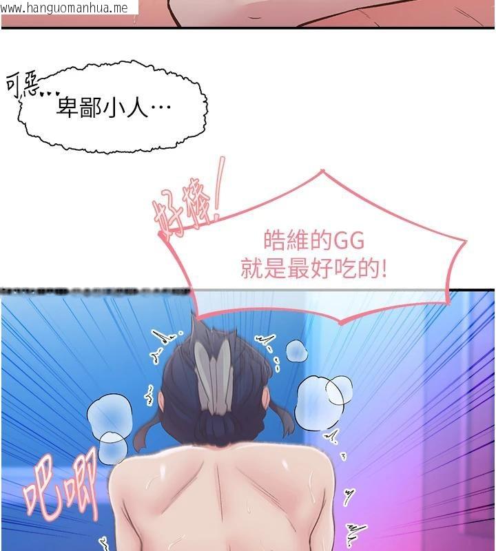 韩国漫画下一颤，性福韩漫_下一颤，性福-第26话-3P爽到冻未条在线免费阅读-韩国漫画-第63张图片