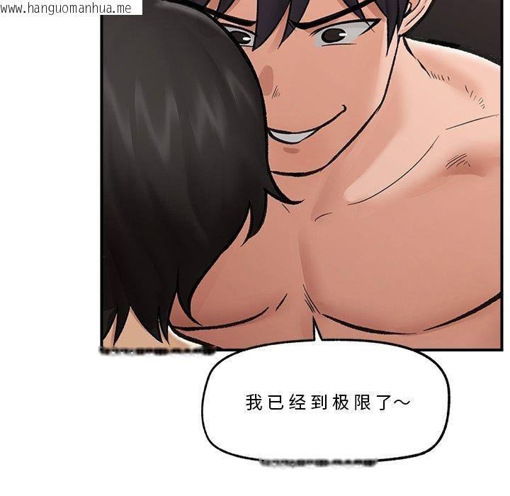 韩国漫画催眠手机韩漫_催眠手机-第20话在线免费阅读-韩国漫画-第95张图片