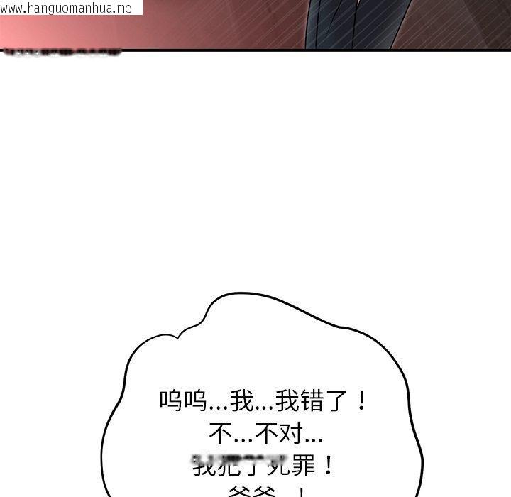 韩国漫画婚姻束缚韩漫_婚姻束缚-第33话在线免费阅读-韩国漫画-第116张图片