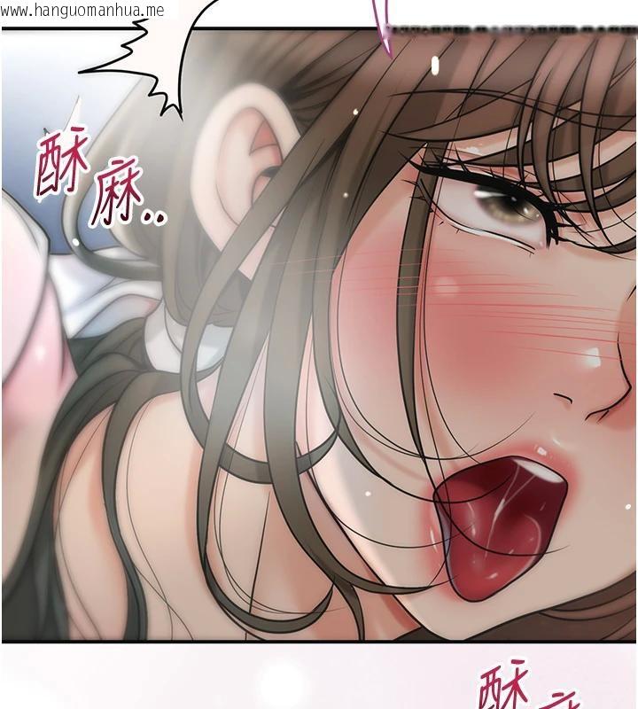 韩国漫画花容湿色:取花点韩漫_花容湿色:取花点-第53话-轮流享受她的淫穴在线免费阅读-韩国漫画-第111张图片
