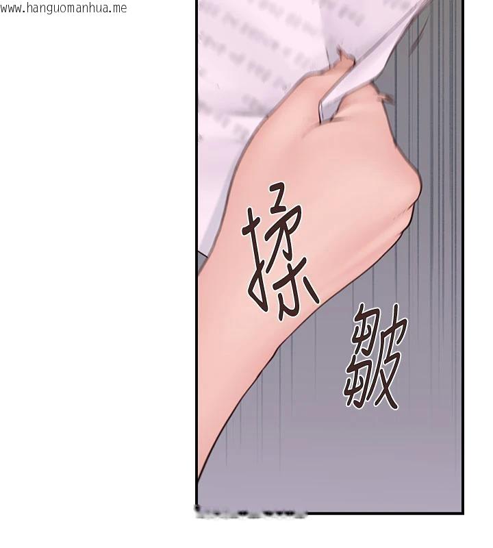 韩国漫画继母的香味韩漫_继母的香味-第98话-妈妈的奶好好吸在线免费阅读-韩国漫画-第142张图片