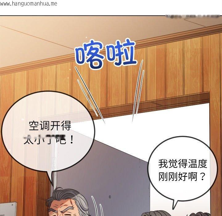 韩国漫画恶女勾勾缠/难缠小恶女韩漫_恶女勾勾缠/难缠小恶女-第254话在线免费阅读-韩国漫画-第45张图片