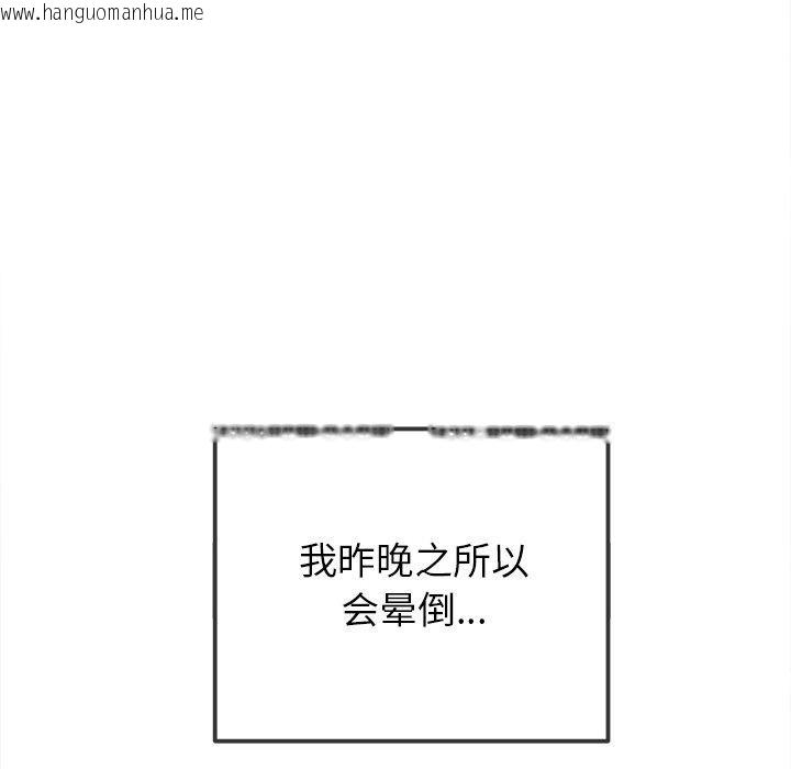 韩国漫画恶女勾勾缠/难缠小恶女韩漫_恶女勾勾缠/难缠小恶女-第254话在线免费阅读-韩国漫画-第7张图片