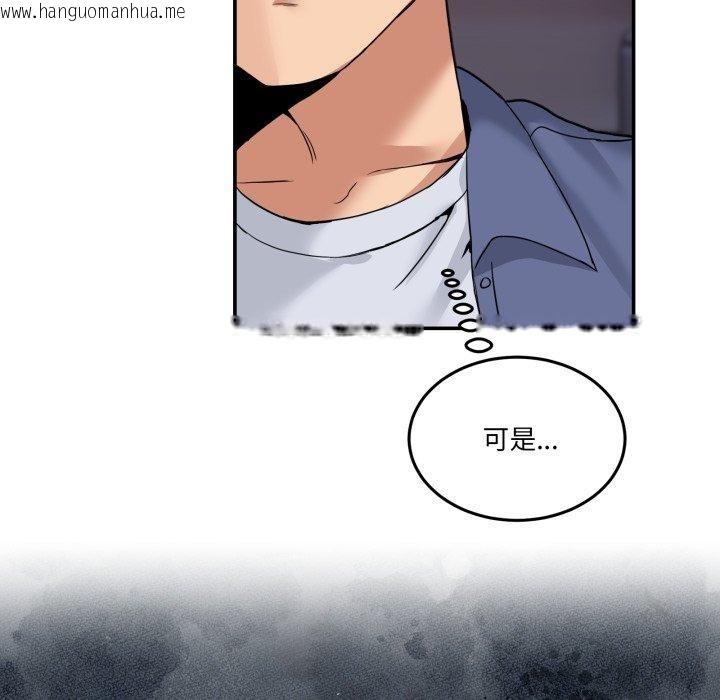 韩国漫画男人止步韩漫_男人止步-第6话在线免费阅读-韩国漫画-第23张图片