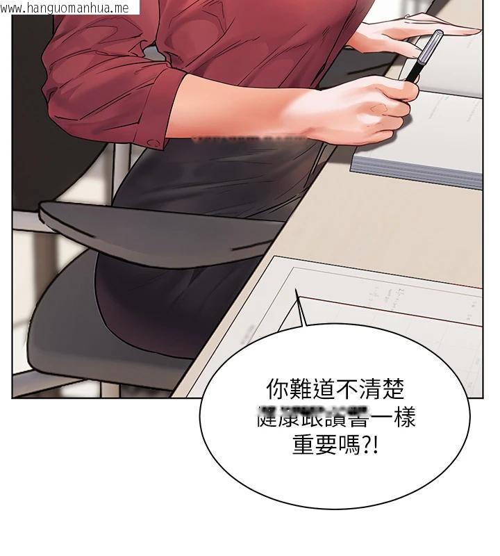 韩国漫画老师的亲密指导韩漫_老师的亲密指导-第49话-撩拨心弦的黄色讯息在线免费阅读-韩国漫画-第3张图片