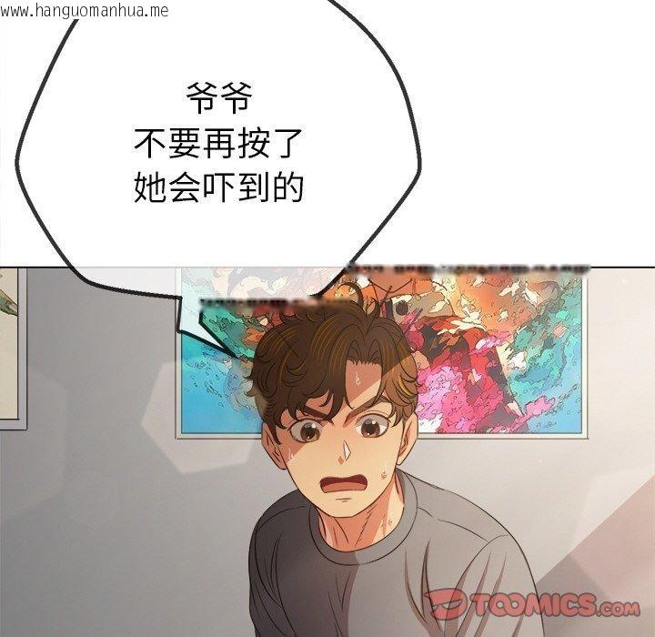 韩国漫画恶女勾勾缠/难缠小恶女韩漫_恶女勾勾缠/难缠小恶女-第254话在线免费阅读-韩国漫画-第116张图片