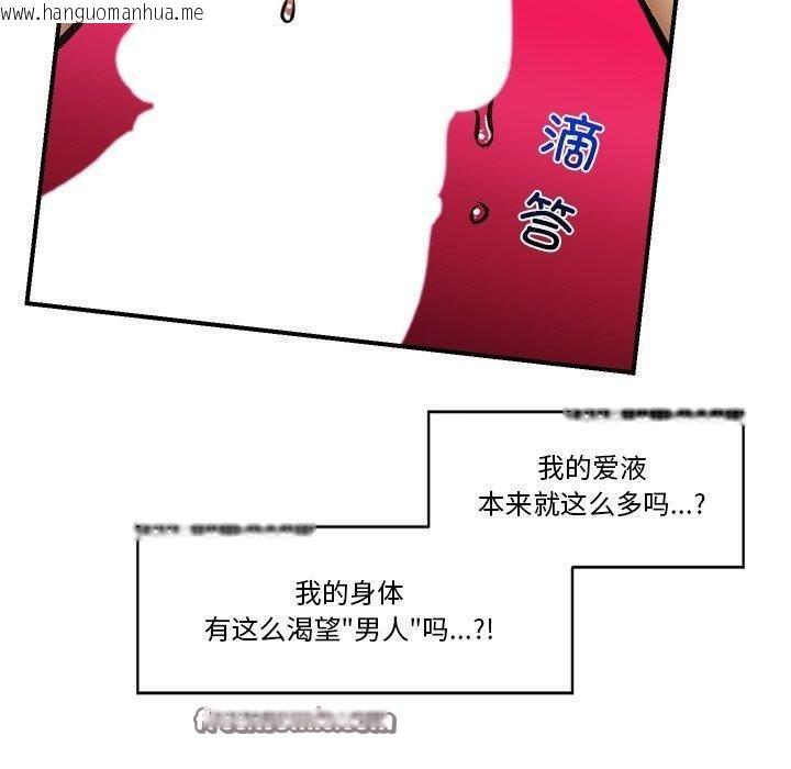 韩国漫画催眠手机韩漫_催眠手机-第20话在线免费阅读-韩国漫画-第140张图片