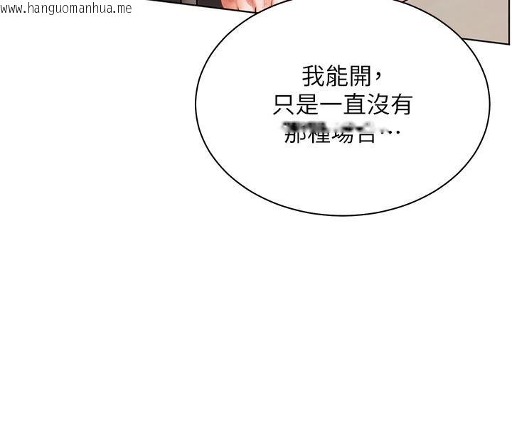 韩国漫画老师的亲密指导韩漫_老师的亲密指导-第49话-撩拨心弦的黄色讯息在线免费阅读-韩国漫画-第107张图片