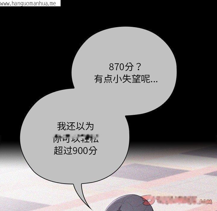 韩国漫画大企业里的小秘密/在大企业当废柴韩漫_大企业里的小秘密/在大企业当废柴-第37话在线免费阅读-韩国漫画-第21张图片